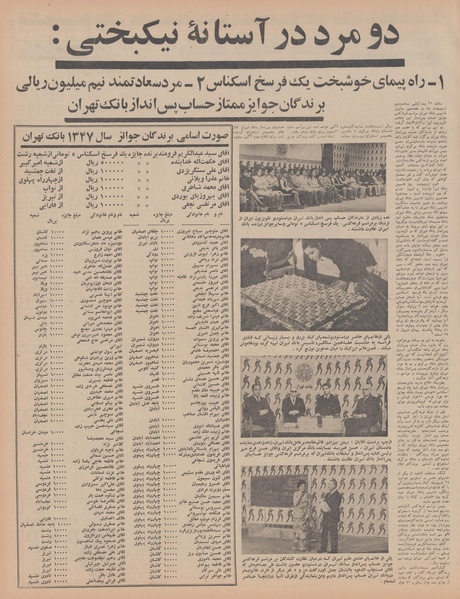 پرونده:Ettelaat13480213.pdf