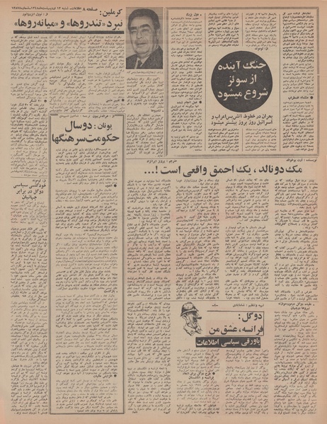 پرونده:Ettelaat13480213.pdf