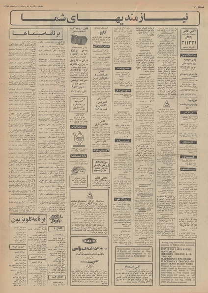 پرونده:Ettelaat13490824.pdf