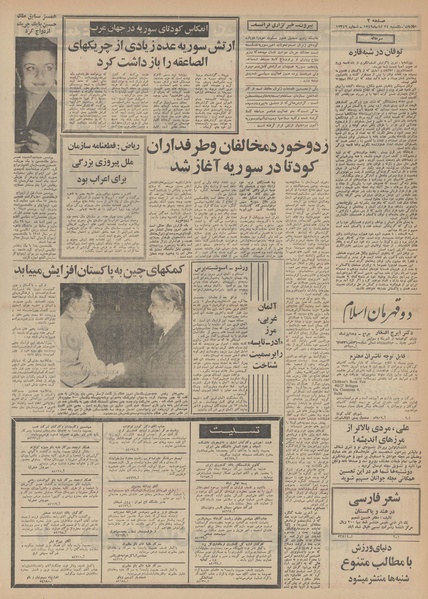 پرونده:Ettelaat13490824.pdf