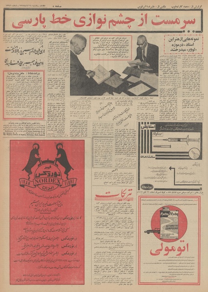 پرونده:Ettelaat13490824.pdf