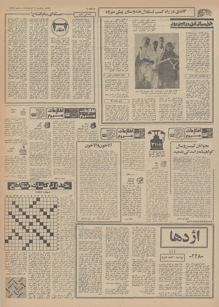 پرونده:Ettelaat13490824.pdf