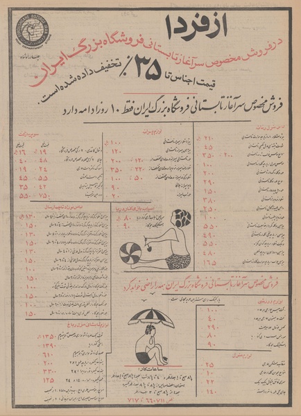 پرونده:Ettelaat13500225.pdf