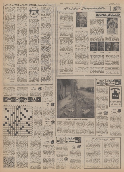 پرونده:Ettelaat13500225.pdf