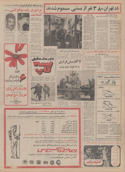 پرونده:Ettelaat13500225.pdf