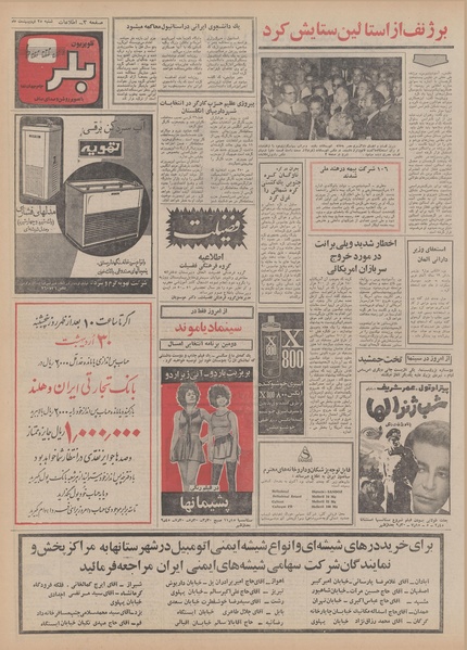 پرونده:Ettelaat13500225.pdf