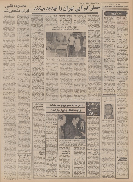 پرونده:Ettelaat13500225.pdf