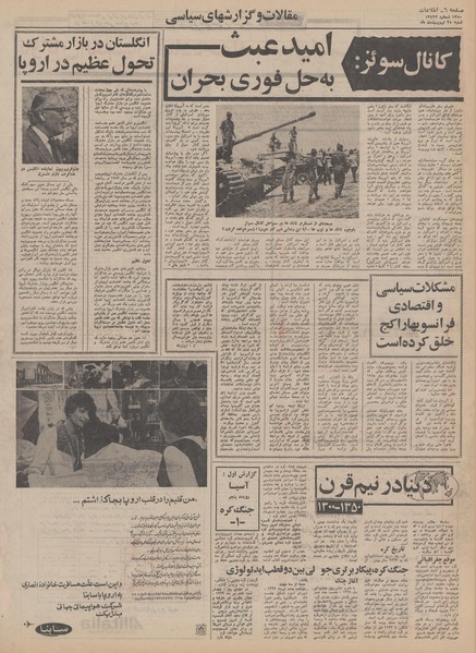 پرونده:Ettelaat13500225.pdf