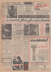 → صفحهٔ قبلی