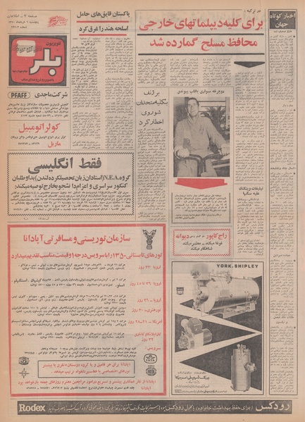 پرونده:Ettelaat13500306.pdf