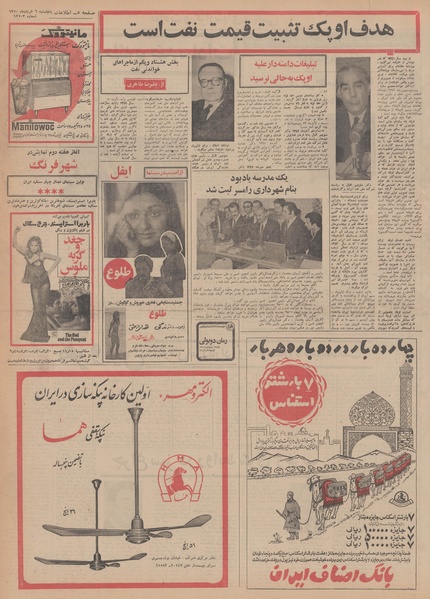 پرونده:Ettelaat13500306.pdf