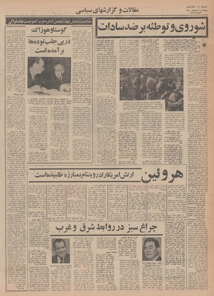 پرونده:Ettelaat13500306.pdf