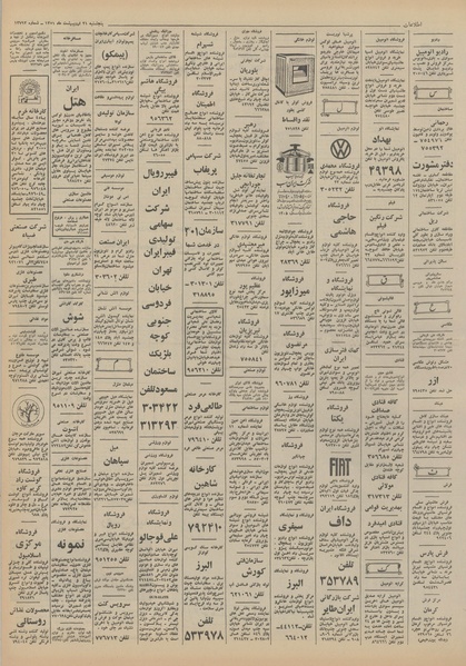 پرونده:Ettelaat13510221.pdf