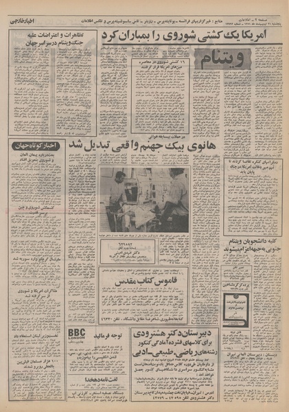 پرونده:Ettelaat13510221.pdf