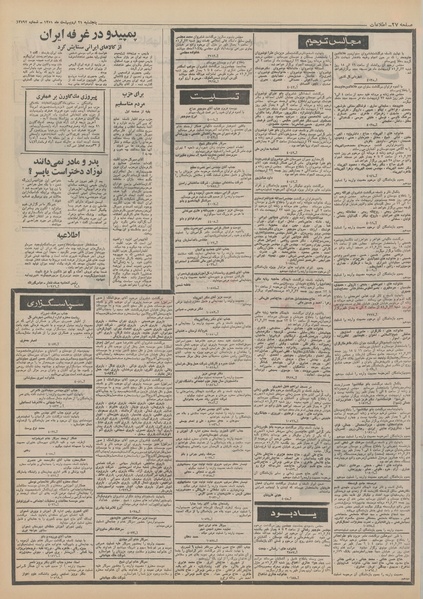 پرونده:Ettelaat13510221.pdf