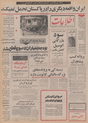 Ettelaat13520222.pdf