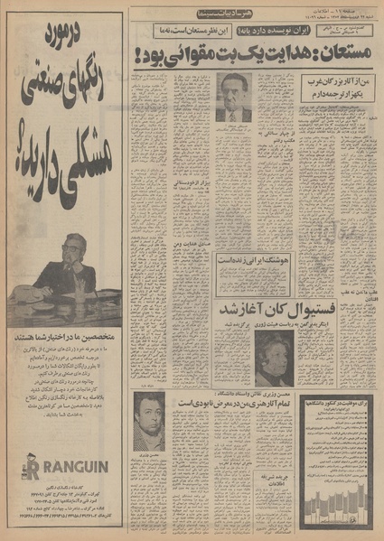 پرونده:Ettelaat13520222.pdf