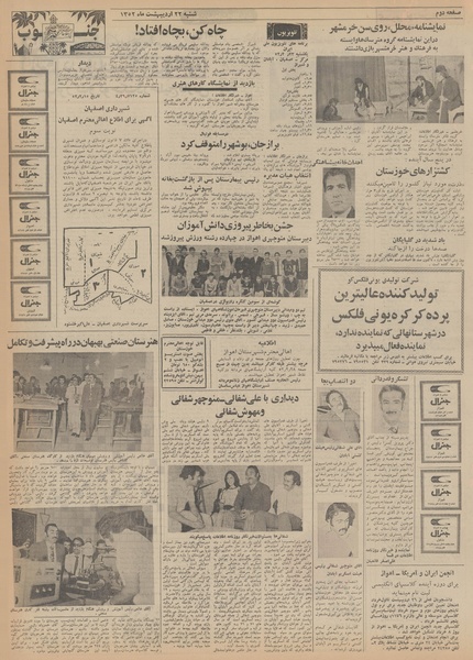 پرونده:Ettelaat13520222.pdf