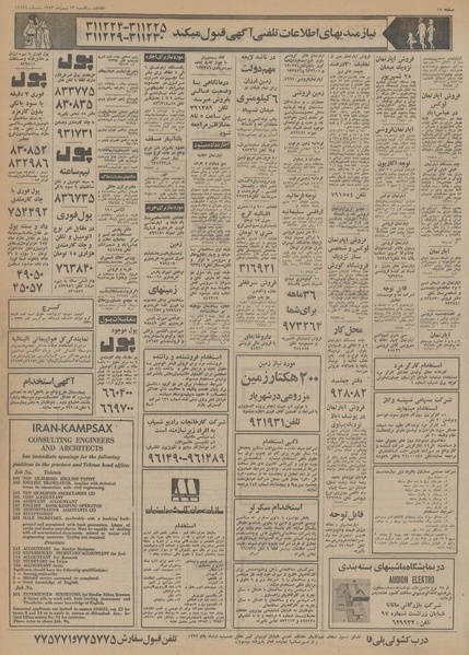 پرونده:Ettelaat13531113.pdf