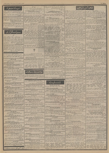 پرونده:Ettelaat13531113.pdf