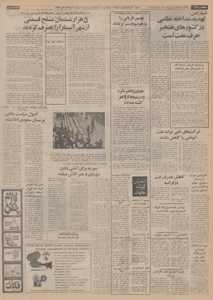 پرونده:Ettelaat13531113.pdf