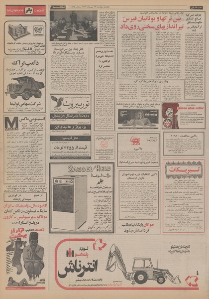 پرونده:Ettelaat13531113.pdf