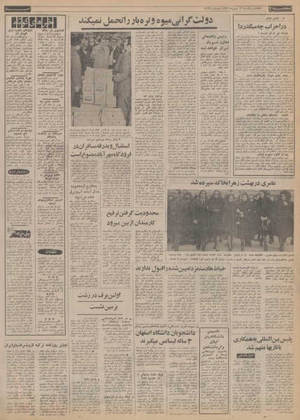 پرونده:Ettelaat13531113.pdf