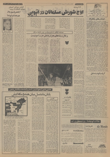 پرونده:Ettelaat13531113.pdf