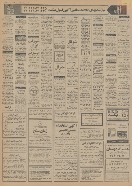 پرونده:Ettelaat13531113.pdf