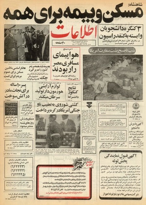 Ettelaat13550601.pdf