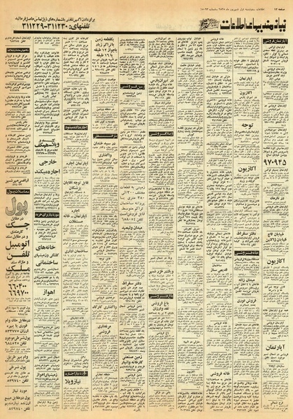 پرونده:Ettelaat13550601.pdf