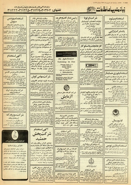 پرونده:Ettelaat13550601.pdf