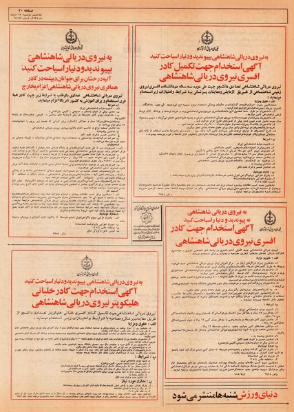 پرونده:Ettelaat13550601.pdf