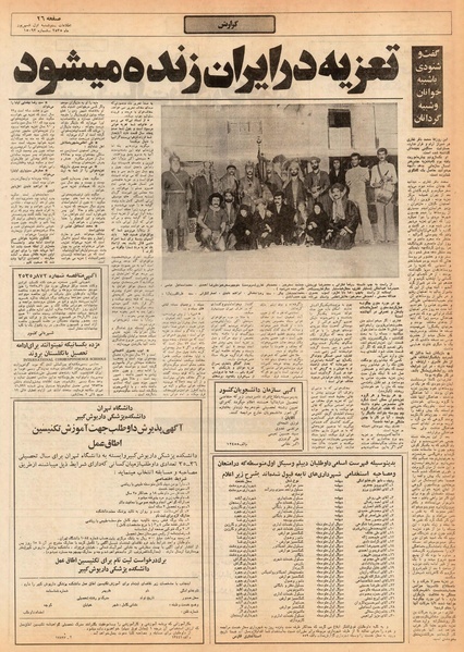 پرونده:Ettelaat13550601.pdf