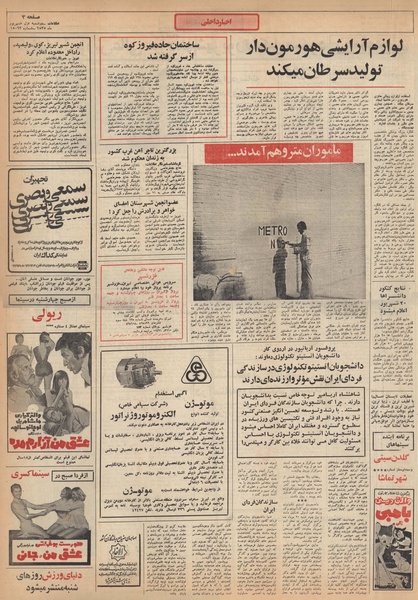 پرونده:Ettelaat13550601.pdf