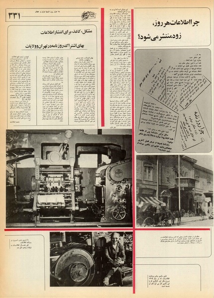 پرونده:Ettelaat13550601.pdf