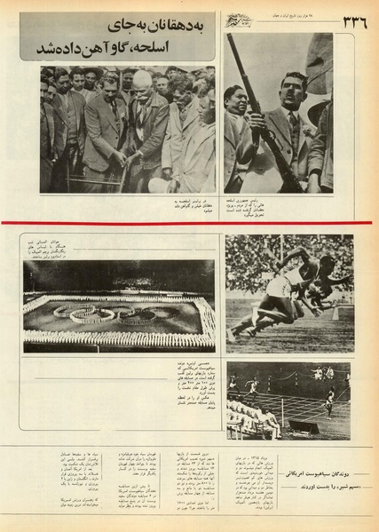 پرونده:Ettelaat13550601.pdf