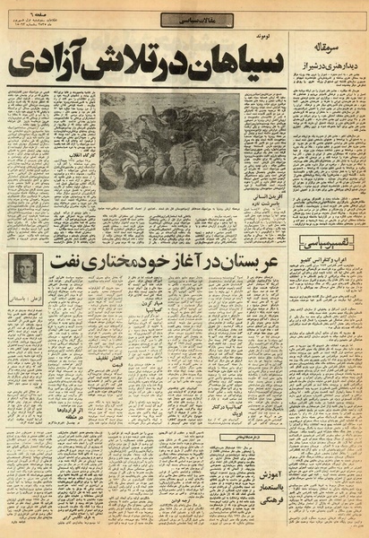 پرونده:Ettelaat13550601.pdf