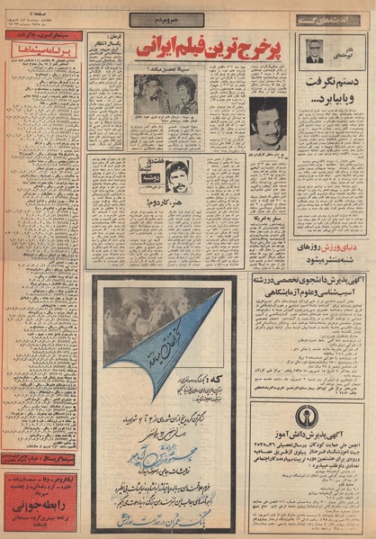 پرونده:Ettelaat13550601.pdf