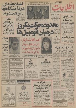 Ettelaat13561008.pdf