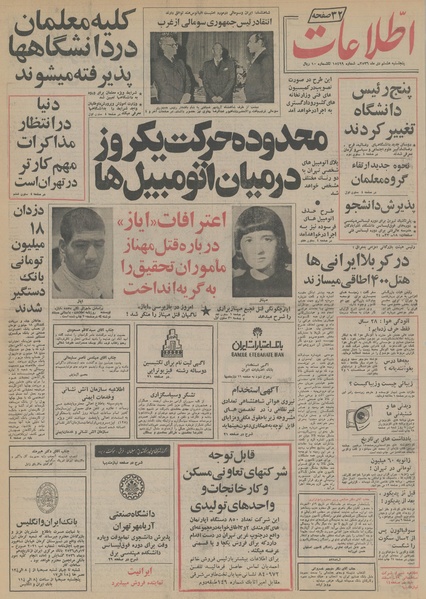 پرونده:Ettelaat13561008.pdf