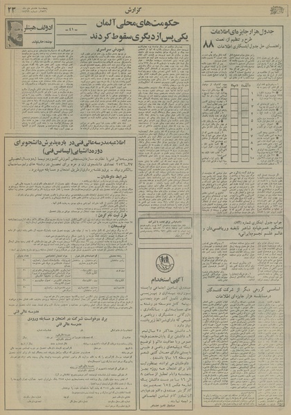 پرونده:Ettelaat13561008.pdf