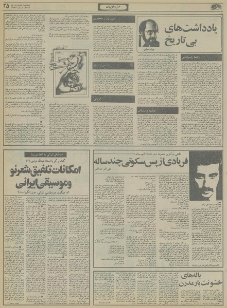 پرونده:Ettelaat13561008.pdf