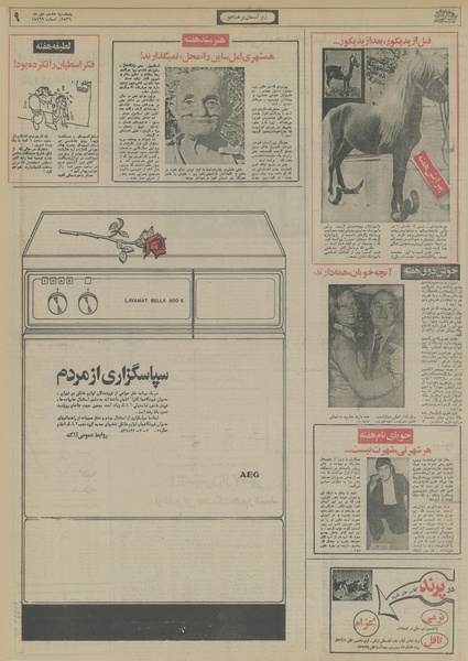 پرونده:Ettelaat13561008.pdf