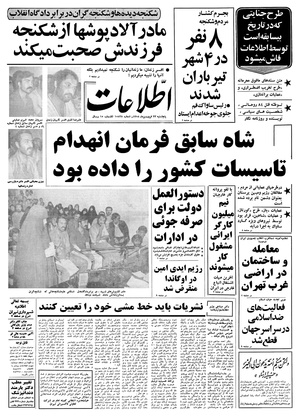 Ettelaat13580123.pdf