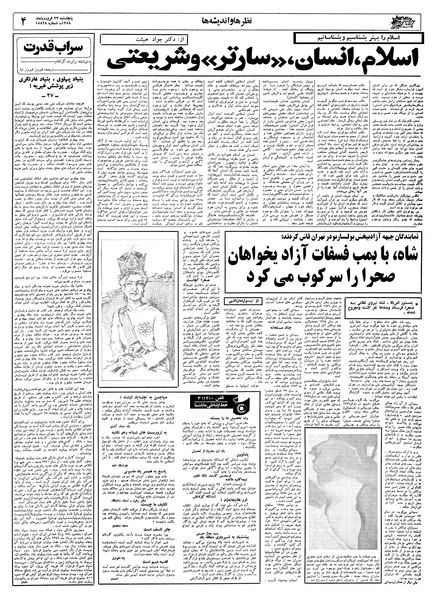 پرونده:Ettelaat13580123.pdf