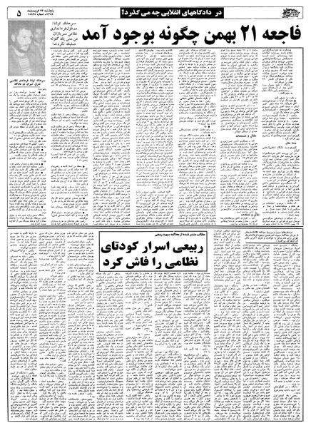 پرونده:Ettelaat13580123.pdf