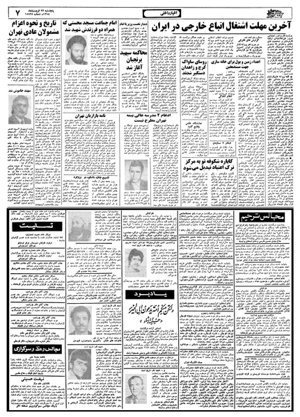 پرونده:Ettelaat13580123.pdf