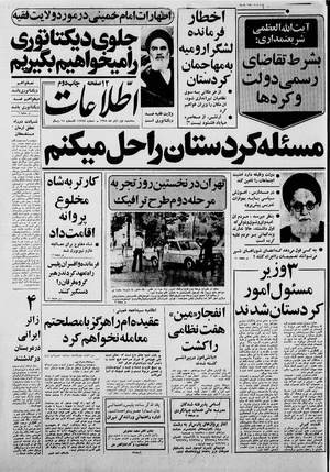 Ettelaat13580801.pdf