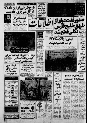 Ettelaat13590818.pdf